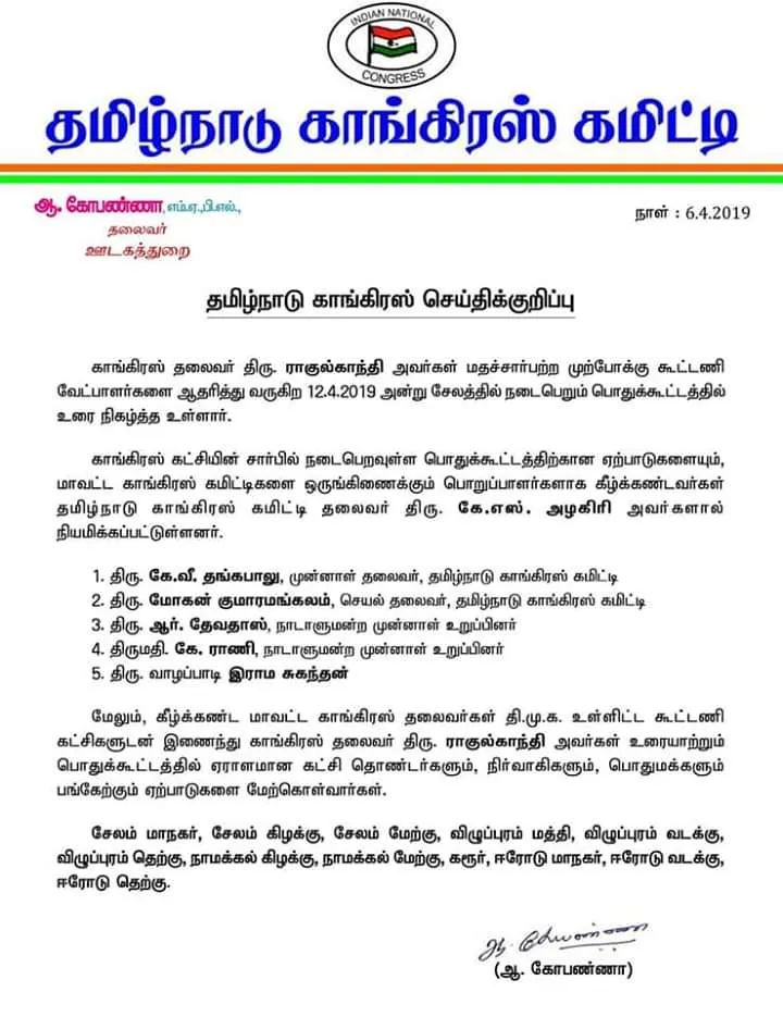 congress notification